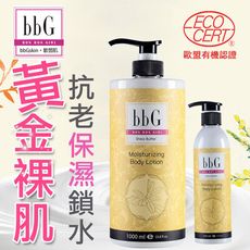 【olina】bbG乳油木燕麥保濕乳液 -1000ml +200ml