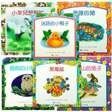 【olina】上人文化-生活品德教育繪本系列-6款任選