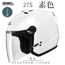 【SOL 27S 素色 3/4罩】安全帽│機車│內襯│鏡片│半罩│開放式安全帽