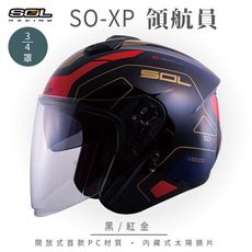 【SOL SO-XP 領航員 3/4罩】安全帽│全新彩繪│機車│內襯│鏡片│半罩│開放式安全帽