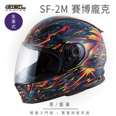 【SOL SF-2M 賽博龐克 全罩 FF-49】安全帽│全新彩繪│機車│內襯│鏡片│輕量款