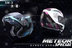 【SOL SM-3 流星 可掀式安全帽】安全帽│內襯│鏡片│全罩式│可樂帽│汽水帽
