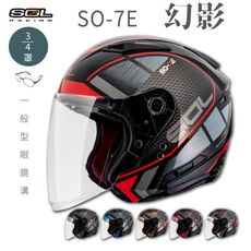 【SOL SO-7E 幻影 3/4罩】安全帽│機車│內襯│鏡片│半罩│開放式安全帽