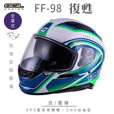 【SOL GMAX FF-98 復甦 SF-6 全罩】安全帽│鏡片│全罩式│藍芽耳機槽│內墨鏡