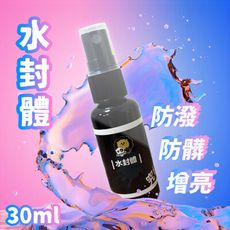 【A-NING】 +9 Body Defender 水封體(髒污防護│增亮│防潑水│打蠟│安全帽)