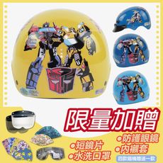 【S-MAO 正版卡通授權 變形金剛 兒童安全帽 雪帽】安全帽 K1