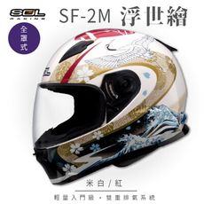 【SOL SF-2M 浮世繪 全罩 FF-49】安全帽│全新彩繪│機車│內襯│鏡片│輕量款│情侶款