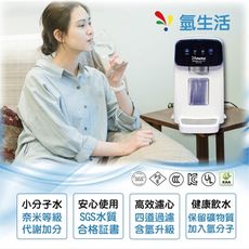 氫生活 極致健康美氫水機 韓國原裝 SGS水質認證