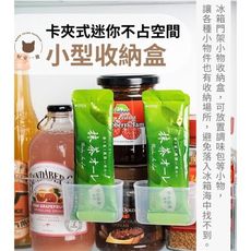 好室一妝迷你收納盒醬包收納冰箱門收納收納架儲物盒置物盒小物收納迷你置物盒懸掛收納盒現貨 -