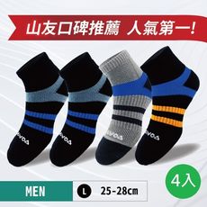 【WOAWOA】【4雙1080元】能量激發登山襪-中筒  台灣製 健走襪 爬山襪 襪子 除臭襪