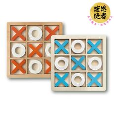 動腦井字棋 木製OX棋 ZHCN2412 活化大腦 圈圈叉叉 休閒輔具 益智 銀髮族 高齡者失智