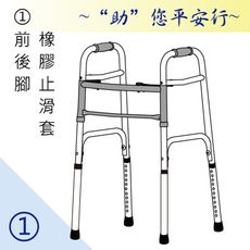 感恩使者 助行器 - 健步助行器 四腳皆橡膠止滑腳套 ZHCN1921-1 機械式助行器 ㄇ字型