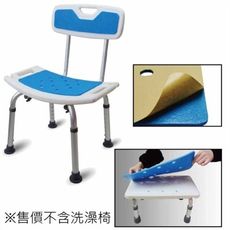 舒適防滑坐墊貼-洗澡椅用 坐墊+背墊 自行黏貼 大小可裁剪 防水防滑又舒適 [ZHCN1775]