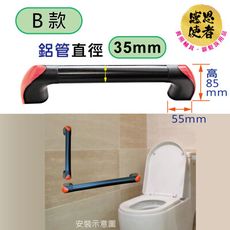 一字型安全扶手-B款-M尺寸 1入 鋁合金 管徑35mm 長40cm ZHCN2502B-M