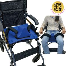 輪椅坐墊-防落款 ZHCN2507 老人 銀髮族 癱瘓 行動不便 安全移動 防下滑 防墜 好清洗