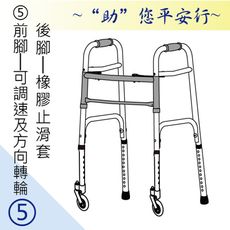 感恩使者 助行器 - 健步助行器 前腳可調速及方向旋轉輪+後腳橡膠止滑墊 ZHCN1921-5