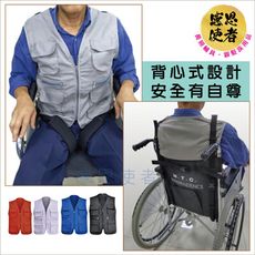背心式身體固定衣 - 輪椅安全束帶 -輪椅專用保護束帶-輪椅背心安全帶 [ZHTW2043]