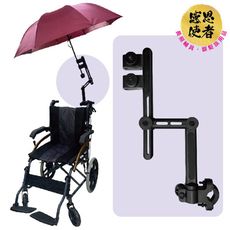 雨傘固定架B款-折疊伸縮式 雨傘架 撐傘架 1組入 ZHCN2509 輪椅 單車 嬰兒車適用