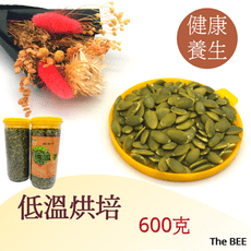 原味南瓜籽 南瓜子 香脆 無鹽無糖無油 素食 零食 過年 送禮 喜慶 結婚 健康食品 美味