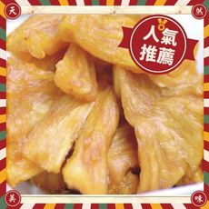 【鳳梨乾】100g 嚴選當季現貨 新鮮水果乾蜜餞梅子果乾 綜合水果乾::大小姐團購網::