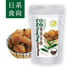 【日系食尚-鹿谷凍頂茶梅】180g嚴選當季現貨 新鮮水果乾蜜餞梅子果乾 綜合水果乾::大小姐團購網: