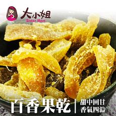 【百香果乾】100g 台灣現貨蜜餞果乾下午茶團購美食::大小姐團購網::