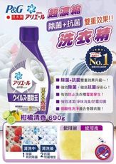 【卡娃依企業行】 進口零食百貨專賣~日本P&G Ariel 濃縮洗衣精690g-柑橘清香