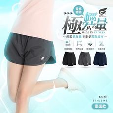 台灣製極輕量速乾排汗運動短褲-女款