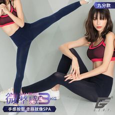 台灣製視覺-3KG微整機能塑型褲