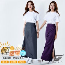 台灣製防潑水機能遮陽裙(後黏款)