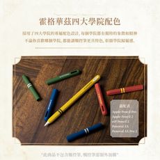 eiP 哈利波特系列 學院 Apple Pencil觸控筆筆套 (用Penoval AX )