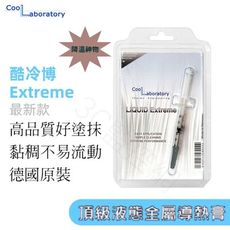 德國 CoolLaboratory liquid Extreme 酷冷博 液態金屬導熱膏 散熱膏 超