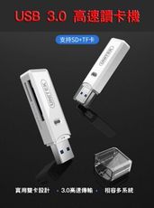 UNITEK優越者 USB3.0超高速讀卡機 雙卡槽設計