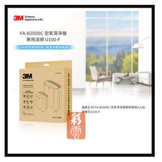 3M U100-F靜電活性碳複合濾網(2片/組)