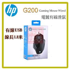 HP 惠普 Gaming G200 有線電競滑鼠 有聲版