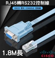 思科 Cisco RJ45轉RS232轉接線 Console控制線 1.8M長 RJ45轉DB9