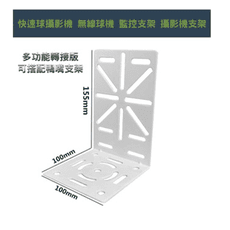 監視設備 戶外用 防水 快速球支架 槍型攝影機支架  鋁合金