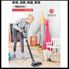 PUPPYOO 小狗 T12 Plus Rinse 吸塵器 打掃必BUY (商品過大無法超取)