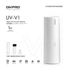 UV-V1 USB充電式日風精品迷你 吹吸兩用無線吸塵器