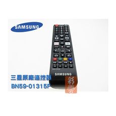 三星 BN59-01315F 原廠遙控器 REMOTE CONTROL