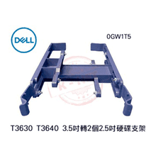 DELL 戴爾 3.5吋轉2個2.5吋 硬碟支架 0GW1T5