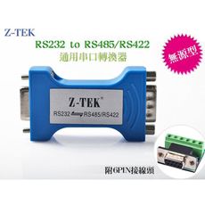 力特 Z-TEK RS232 TO RS485/422轉接頭(ZY206)