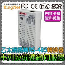 門禁卡機 乙太網路/RS-485 轉換器 資料搜集器連網控制器 門禁防盜系統