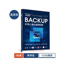 Acronis True Image 2019標準版 1次性授權 3台裝置