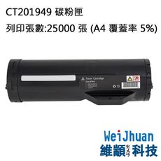 FujiXerox CT201949 副廠碳粉匣 適用 P455d/M455df