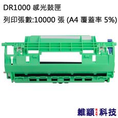 兄弟 DR-1000 副廠環保感光鼓匣 適用 HL 1110/1210W/DCP 1510/1610