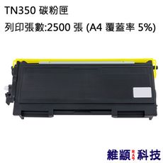 兄弟 TN-350 副廠環保碳粉匣 適用 FAX 2820/7820N/HL 2040