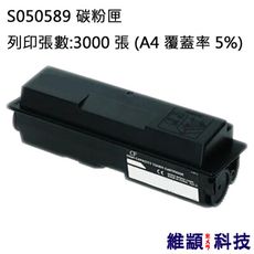 EPSON S050589 副廠環保碳粉匣 適用 AL M2310D/M2310DN/M2410D