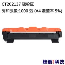 Fuji Xerox CT202137 副廠環保碳粉匣 適用 DocuPrint M115b