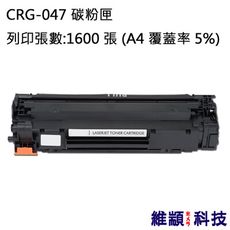 CANON CRG-047 副廠環保碳粉匣 適用 imageCLASS MF113w